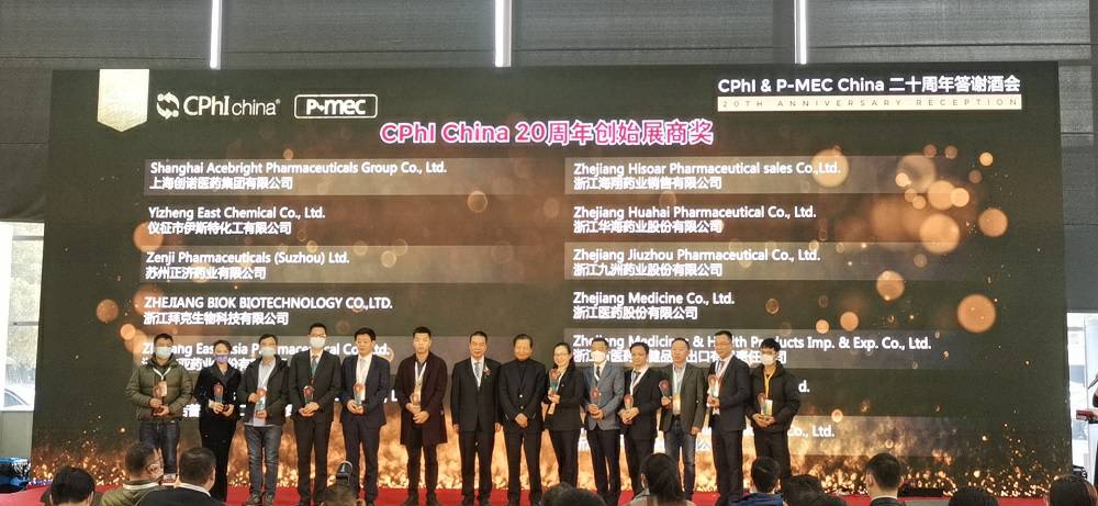 CPhI China 迎20周年，乐鱼官方网站-乐鱼(中国)药业子公司获“创始展商奖”