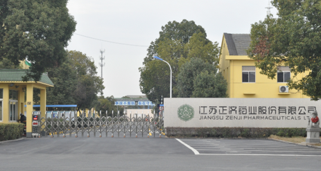 江苏乐鱼官方网站-乐鱼(中国)药业土壤和地下水自行检测报告公示
